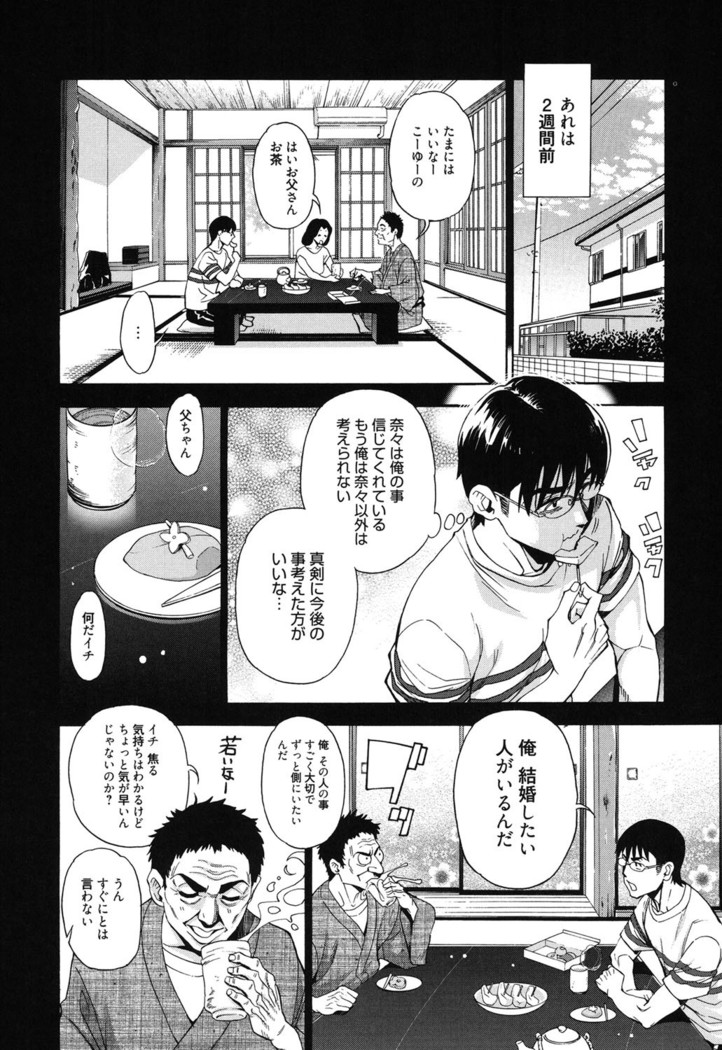 7x1 Nana ni Kakeru Ichi