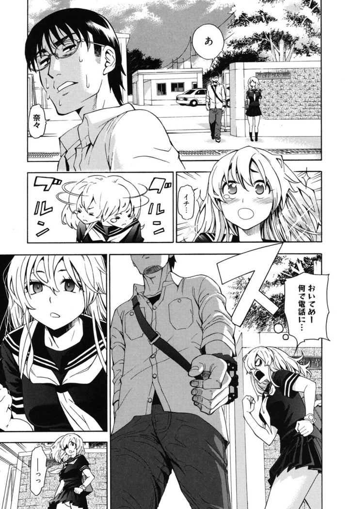 7x1 Nana ni Kakeru Ichi