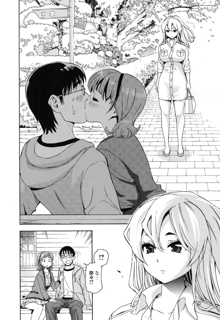 7x1 Nana ni Kakeru Ichi