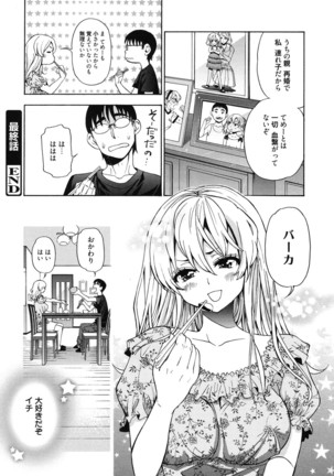 7x1 Nana ni Kakeru Ichi Page #194