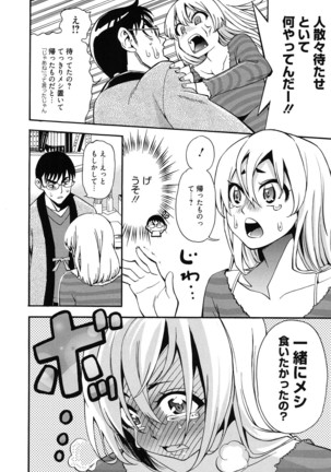 7x1 Nana ni Kakeru Ichi Page #30