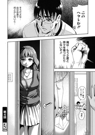 7x1 Nana ni Kakeru Ichi Page #94