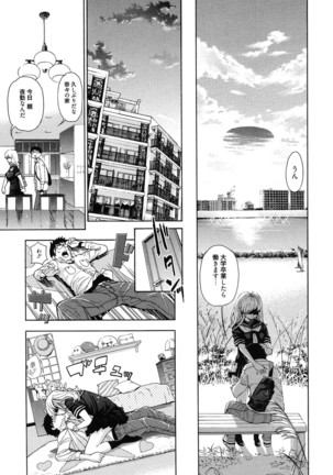 7x1 Nana ni Kakeru Ichi Page #181