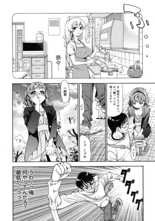 7x1 Nana ni Kakeru Ichi Page #52