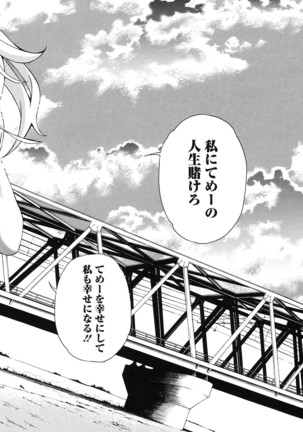 7x1 Nana ni Kakeru Ichi Page #178
