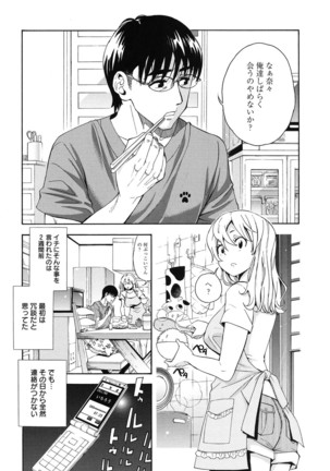 7x1 Nana ni Kakeru Ichi Page #169