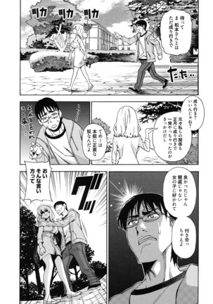 7x1 Nana ni Kakeru Ichi Page #74