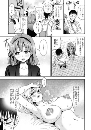 7x1 Nana ni Kakeru Ichi Page #49