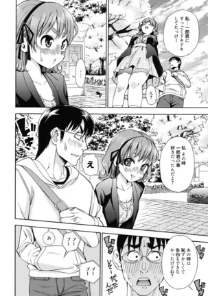 7x1 Nana ni Kakeru Ichi Page #48