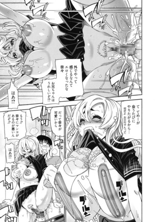 7x1 Nana ni Kakeru Ichi Page #109