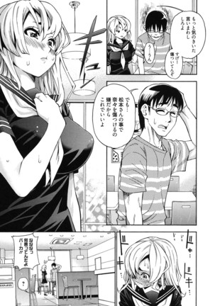 7x1 Nana ni Kakeru Ichi Page #103