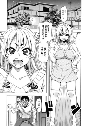 7x1 Nana ni Kakeru Ichi Page #53