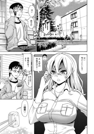 7x1 Nana ni Kakeru Ichi Page #67