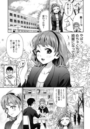 7x1 Nana ni Kakeru Ichi Page #47