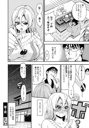7x1 Nana ni Kakeru Ichi Page #24