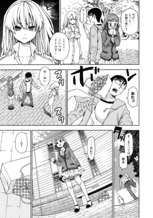 7x1 Nana ni Kakeru Ichi Page #73