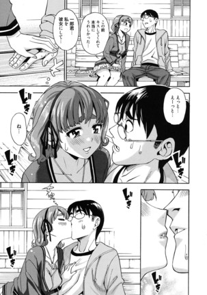 7x1 Nana ni Kakeru Ichi Page #71