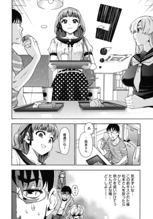7x1 Nana ni Kakeru Ichi Page #98