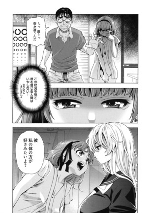 7x1 Nana ni Kakeru Ichi Page #133