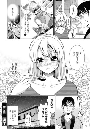 7x1 Nana ni Kakeru Ichi Page #44