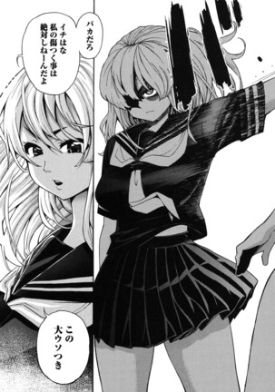 7x1 Nana ni Kakeru Ichi Page #135