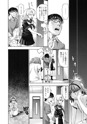 7x1 Nana ni Kakeru Ichi Page #136