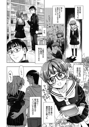 7x1 Nana ni Kakeru Ichi Page #147