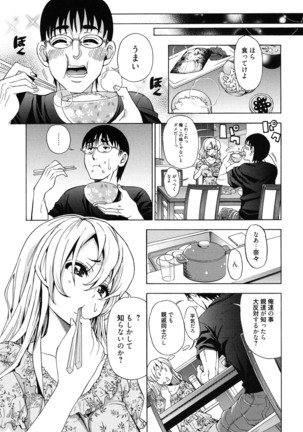 7x1 Nana ni Kakeru Ichi Page #193