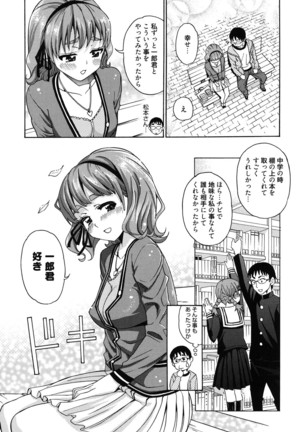 7x1 Nana ni Kakeru Ichi Page #70
