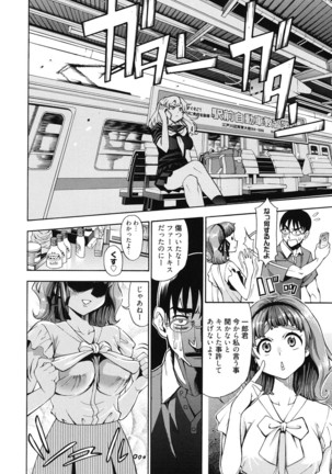 7x1 Nana ni Kakeru Ichi Page #124