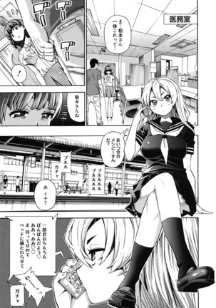 7x1 Nana ni Kakeru Ichi Page #123