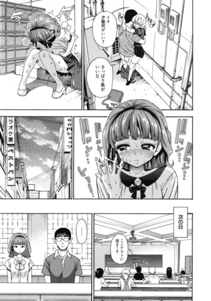 7x1 Nana ni Kakeru Ichi Page #119