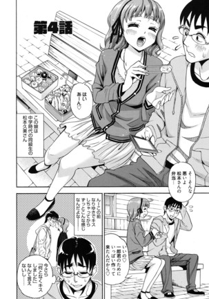 7x1 Nana ni Kakeru Ichi Page #68