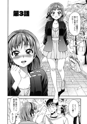 7x1 Nana ni Kakeru Ichi Page #46