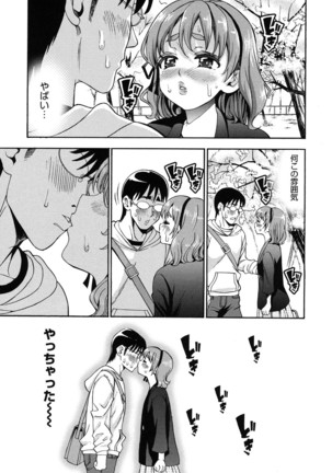 7x1 Nana ni Kakeru Ichi Page #51