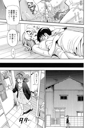 7x1 Nana ni Kakeru Ichi Page #65