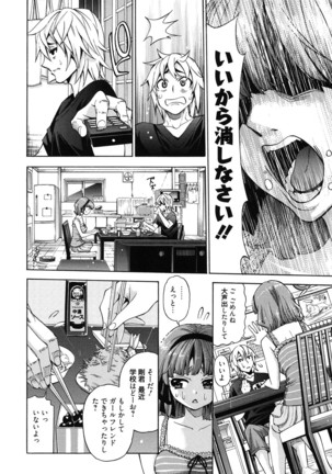 7x1 Nana ni Kakeru Ichi Page #150