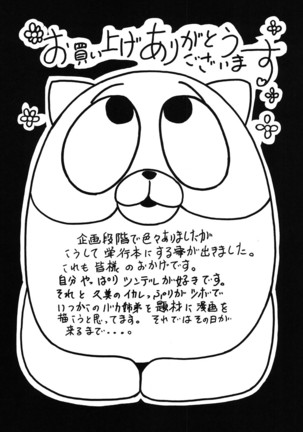 7x1 Nana ni Kakeru Ichi Page #195