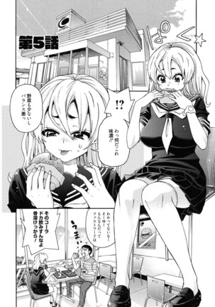 7x1 Nana ni Kakeru Ichi Page #96