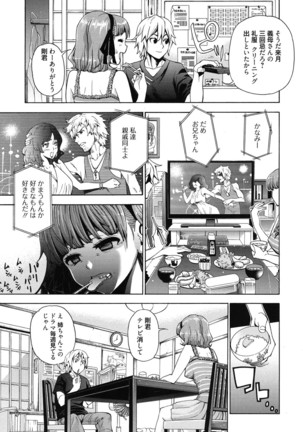 7x1 Nana ni Kakeru Ichi Page #149