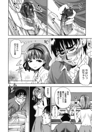7x1 Nana ni Kakeru Ichi Page #122