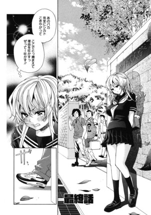 7x1 Nana ni Kakeru Ichi Page #170