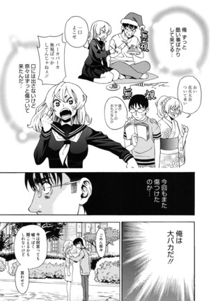 7x1 Nana ni Kakeru Ichi Page #77