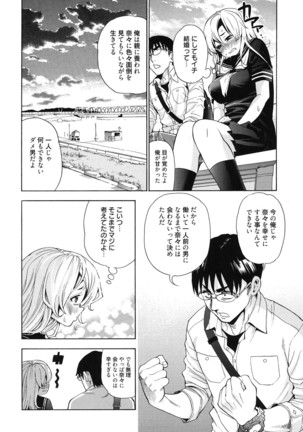 7x1 Nana ni Kakeru Ichi Page #176