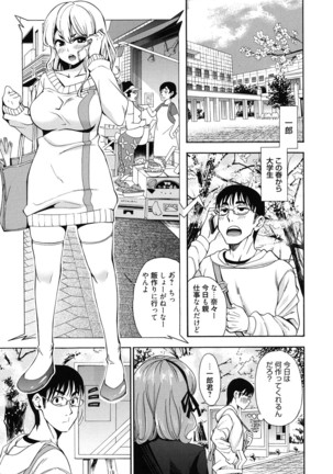 7x1 Nana ni Kakeru Ichi Page #45