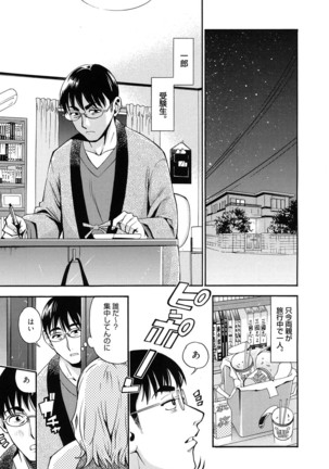 7x1 Nana ni Kakeru Ichi Page #25