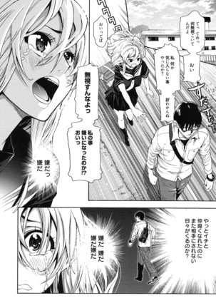 7x1 Nana ni Kakeru Ichi Page #172