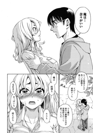 7x1 Nana ni Kakeru Ichi Page #78
