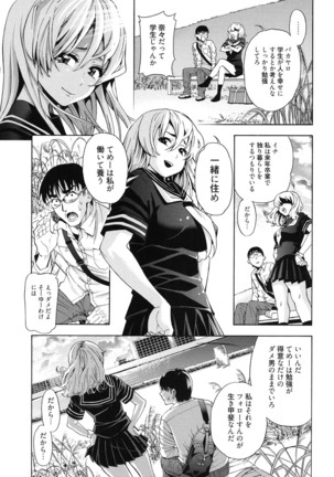 7x1 Nana ni Kakeru Ichi Page #177