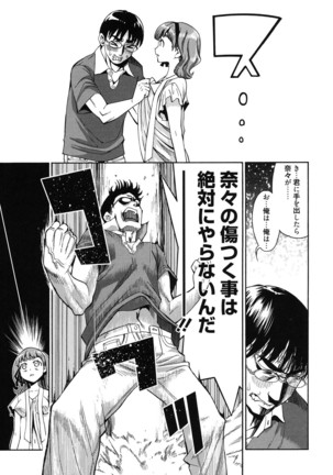 7x1 Nana ni Kakeru Ichi Page #127